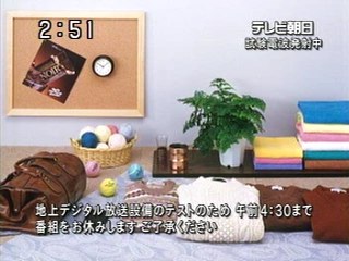 テレビ朝日試験電波発射中画像
